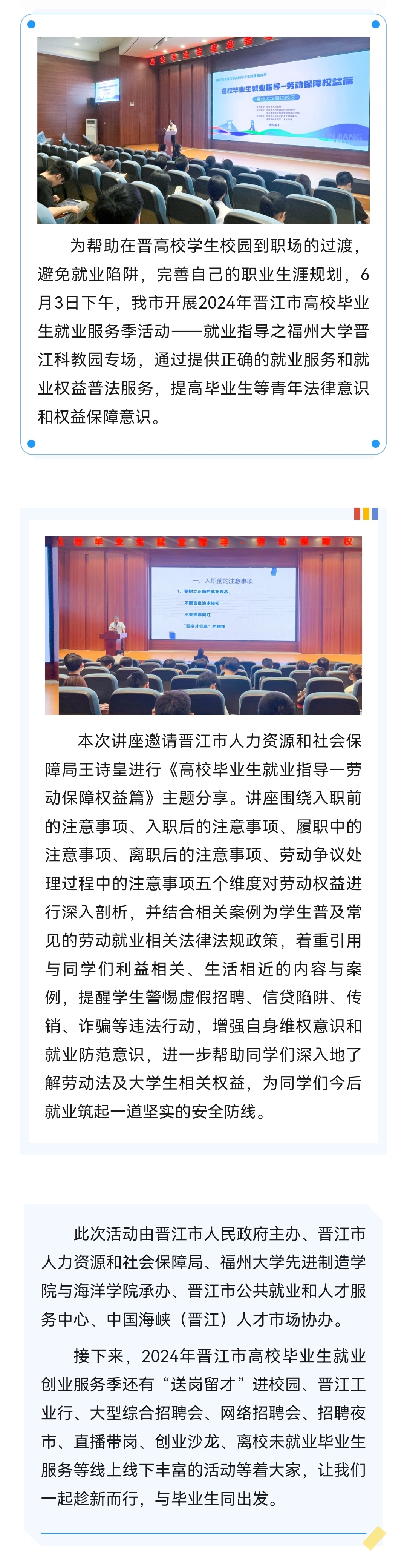 福大推文.jpg