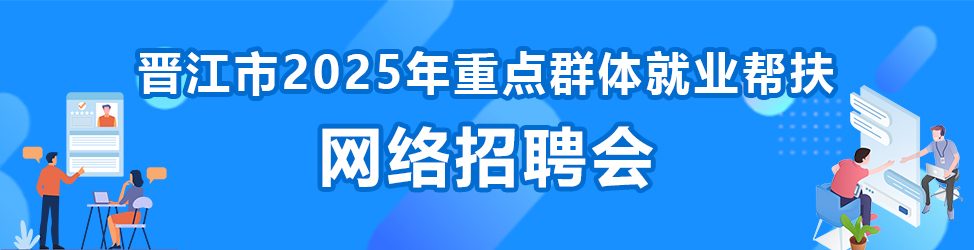 就业帮扶登记