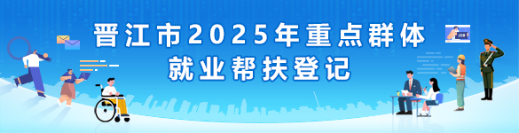就业帮扶登记
